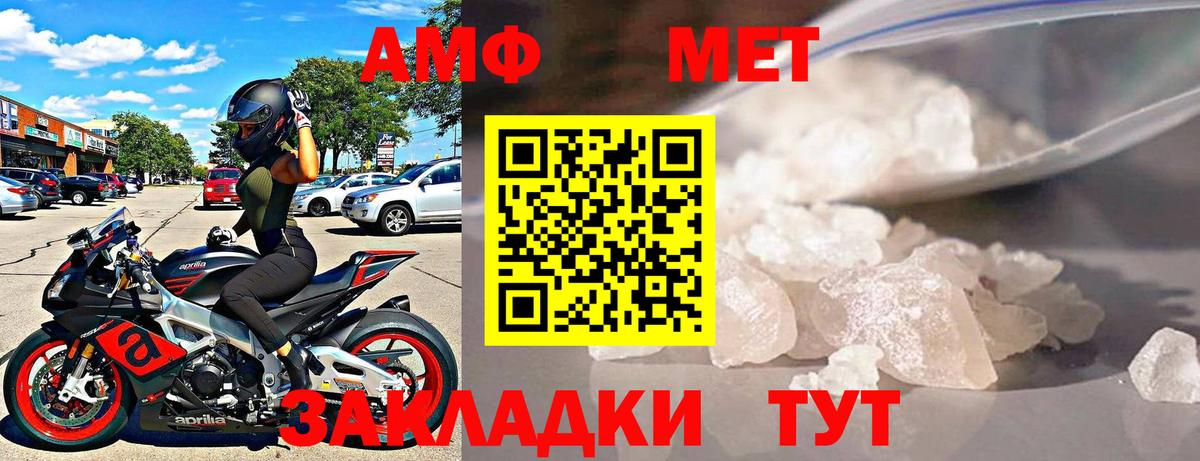 АМФЕТАМИН 97% Бор