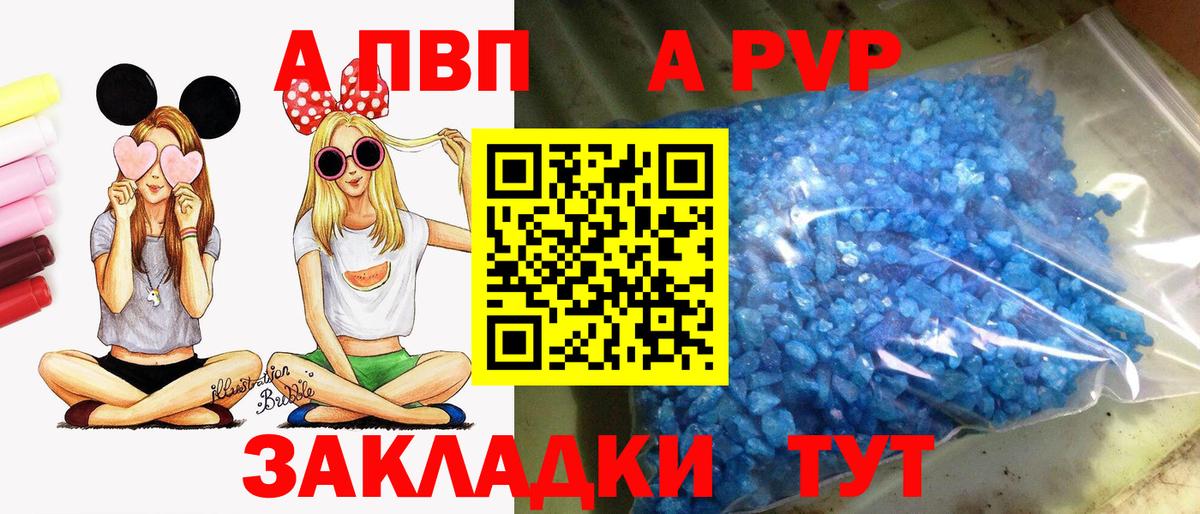 А ПВП кристаллы Бор