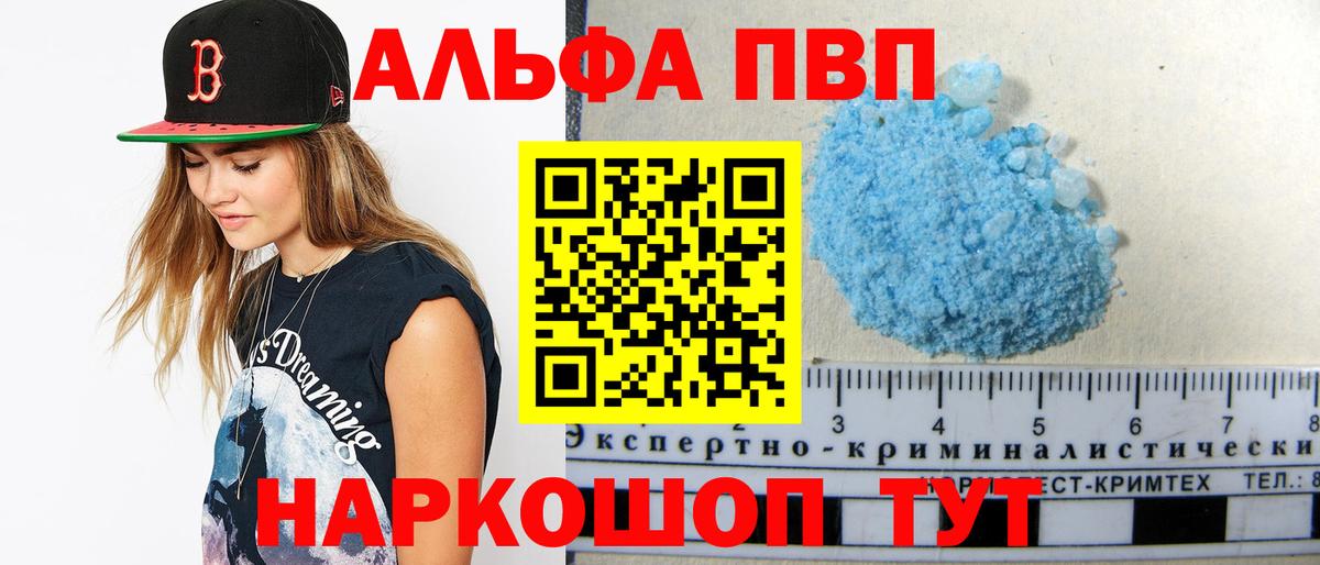 Alfa_PVP крисы CK  Alpha PVP Crystall  Бор  Альфа ПВП СК КРИС  Вход с VPN 