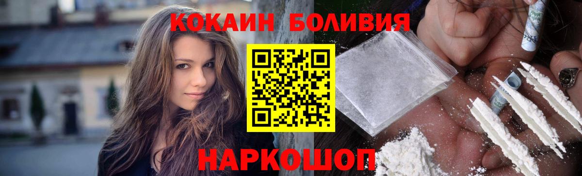 наркота  COCAIN  Бор  КОКАИН 98%  Вход с VPN  Кокаин 97% 