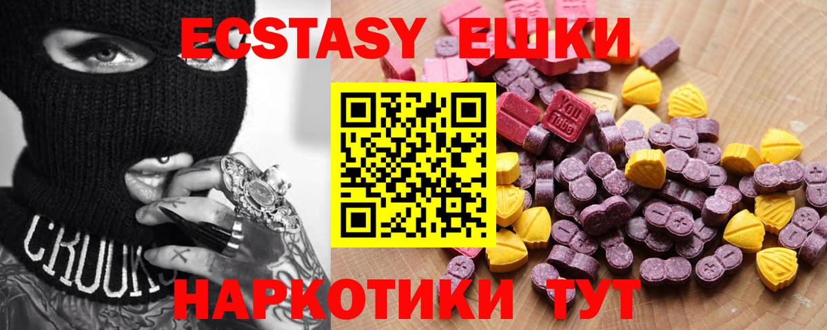 Бор  ЭКСТАЗИ таблы  Ecstasy  Вход с VPN  купить наркотик  Ecstasy 280 MDMA 