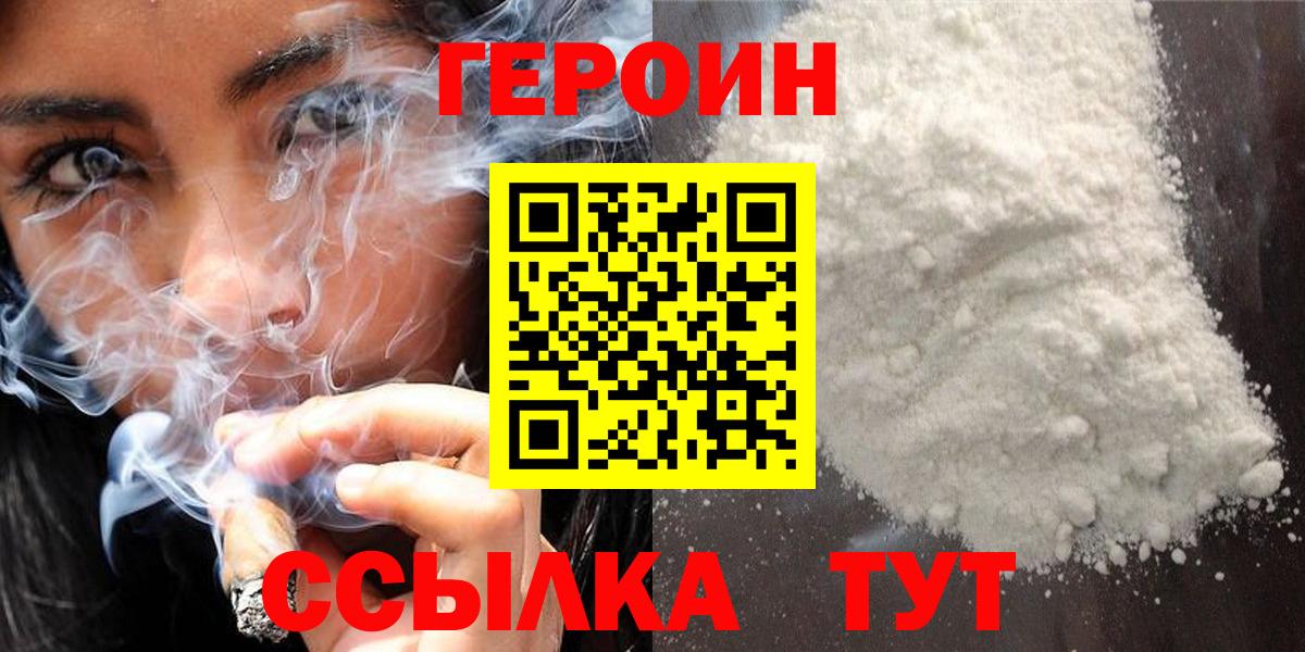 Бор  ГЕРОИН герыч  ГЕРОИН  Вход с VPN 