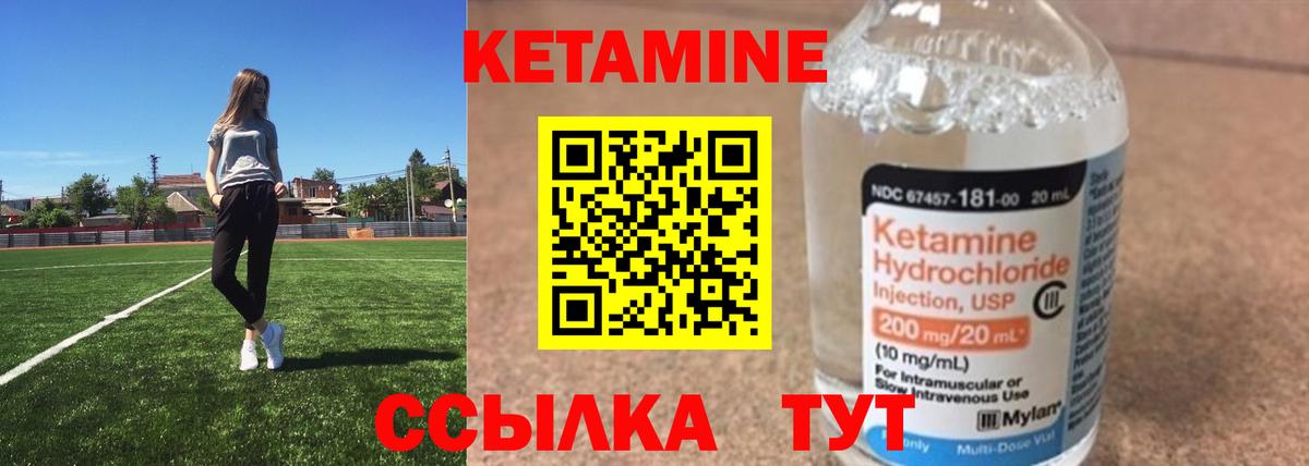 Бор  КЕТАМИН ketamine  Вход с VPN 