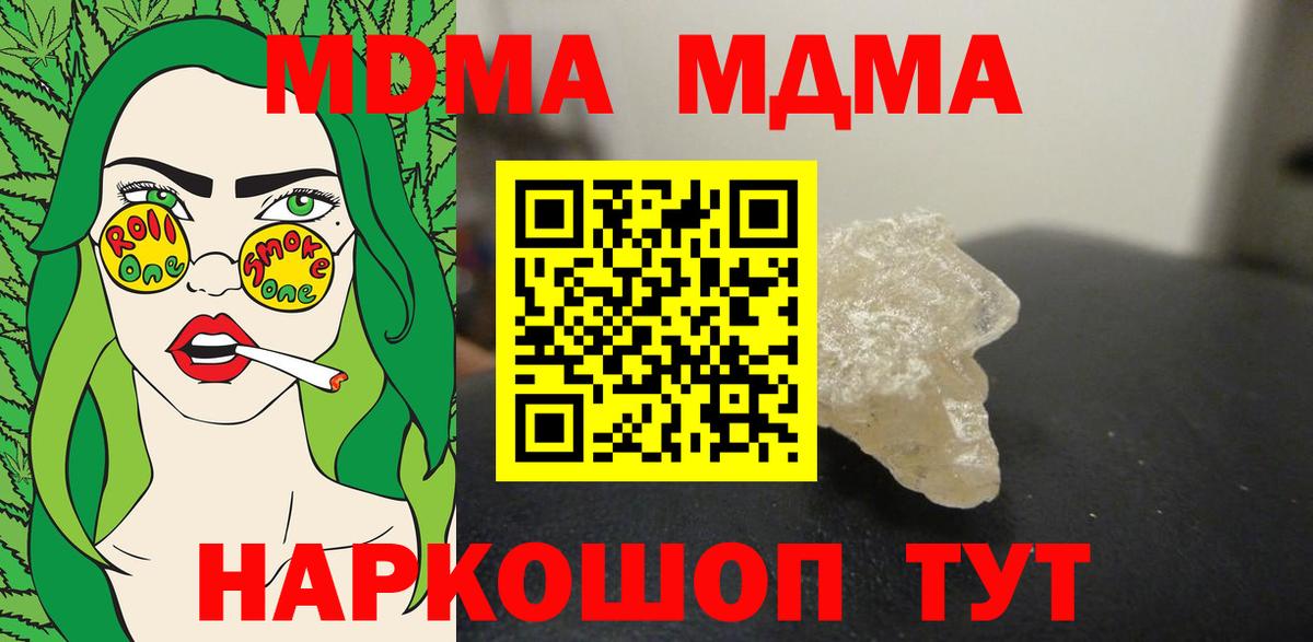 MDMA VHQ  Вход с VPN  Бор 