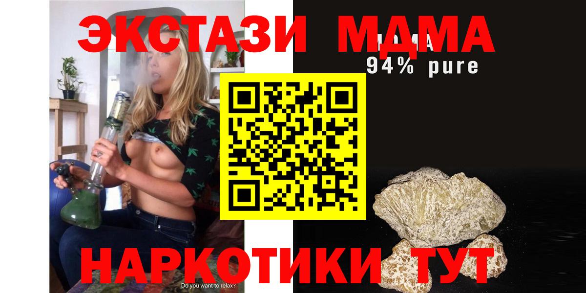 MDMA crystal Бор