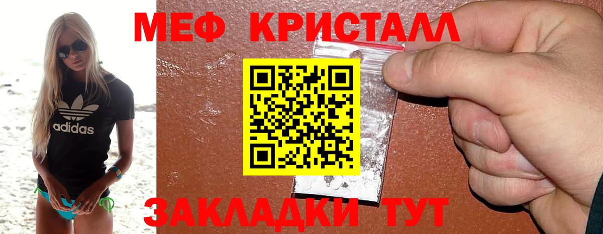 Меф мука Бор