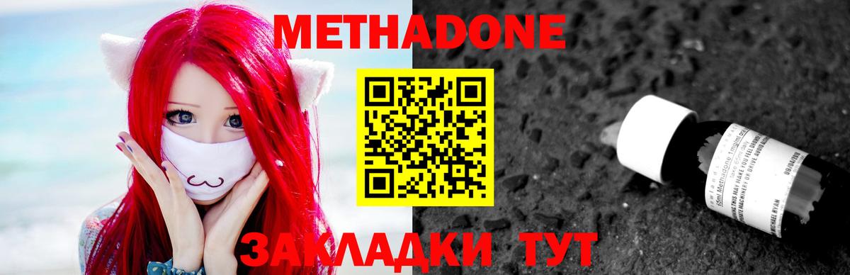 Метадон кристалл  МЕТАДОН белоснежный  Вход с VPN  Бор 