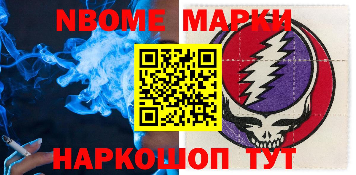 Бор  Марки NBOMe 1,5мг  Марки 25I-NBOMe  Вход с VPN  Марки NBOMe 1,5мг 