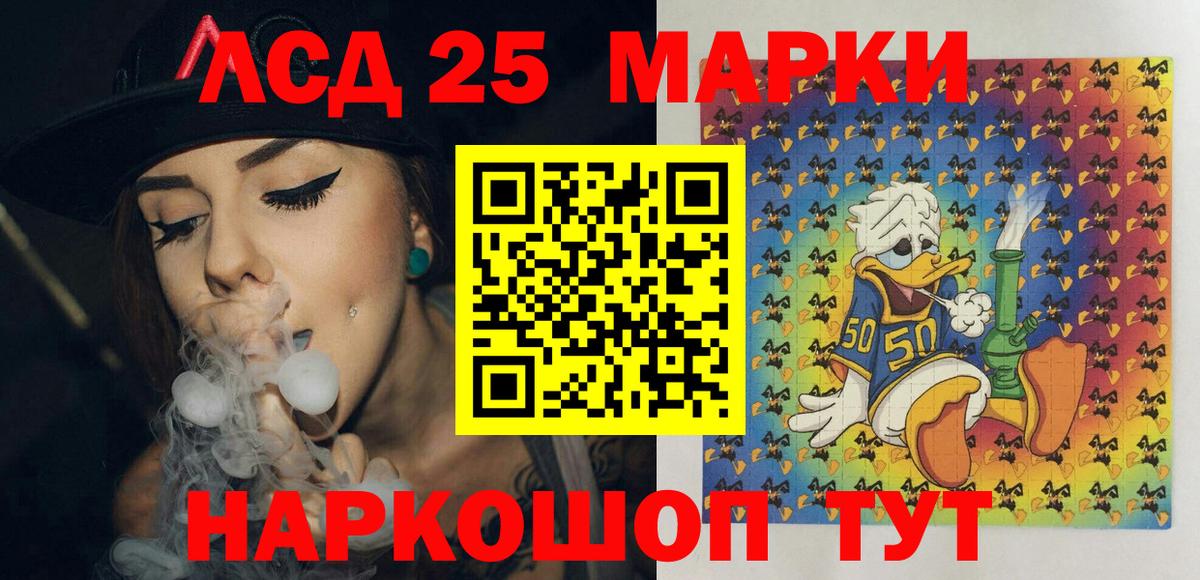 Марки NBOMe 1500мкг Бор