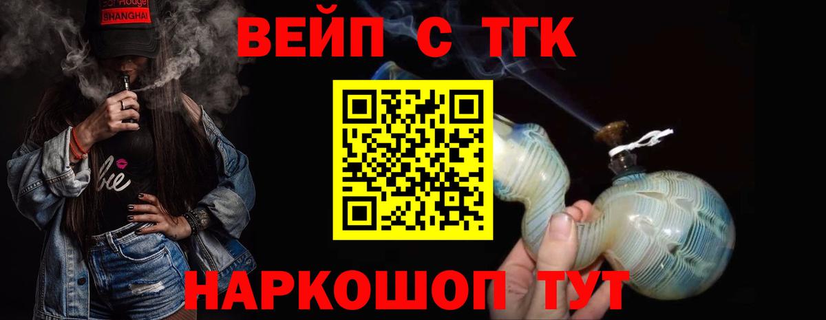 Дистиллят ТГК концентрат  ТГК вейп  Бор  Вход с VPN 