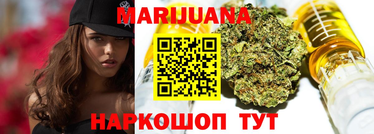Каннабис THC 21%  Конопля LSD WEED  Бошки марихуана AK-47  Вход с VPN  Бор 